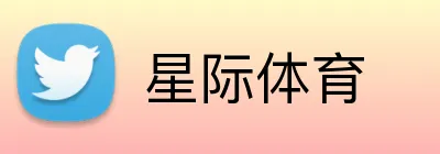 星际体育 logo